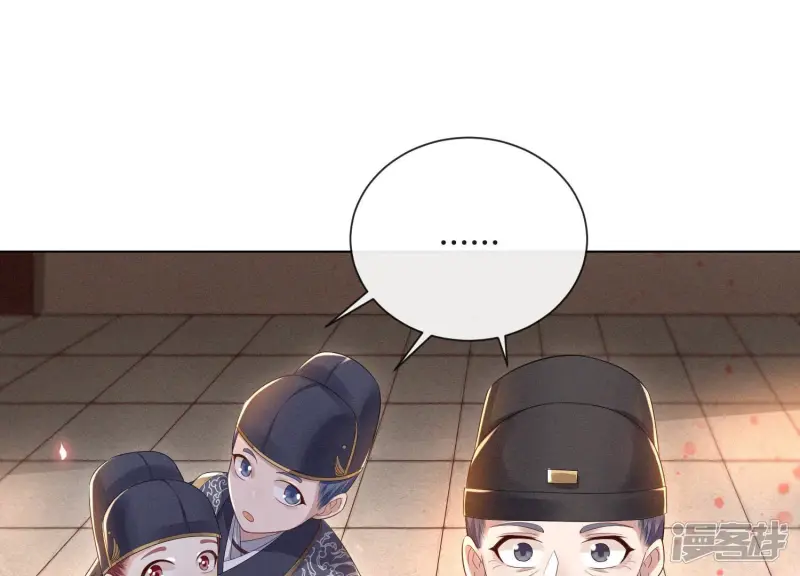 第11话 魔尊走的是卖萌调调 第52页
