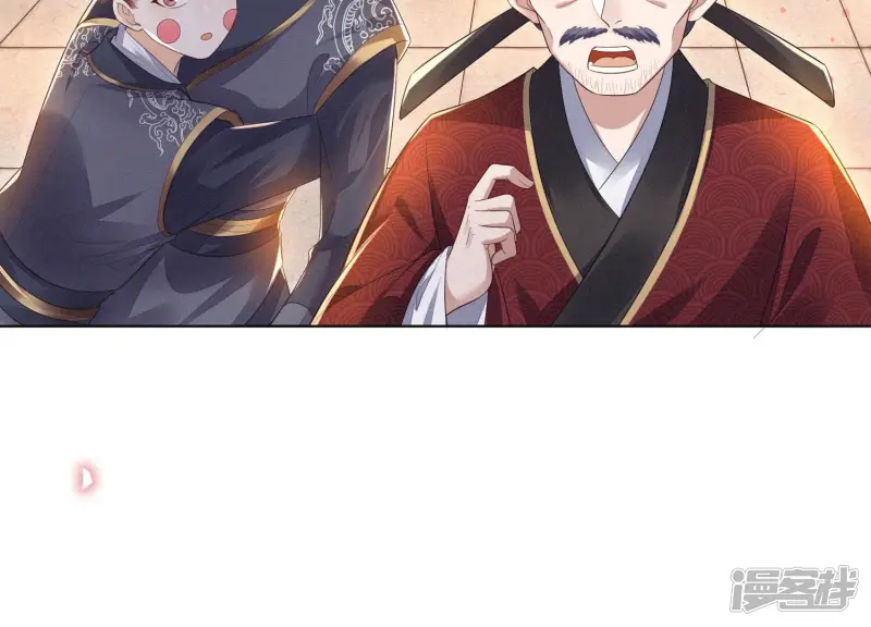 第11话 魔尊走的是卖萌调调 第53页