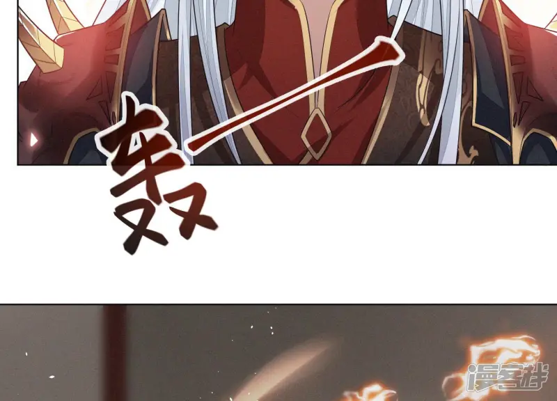 第11话 魔尊走的是卖萌调调 第55页