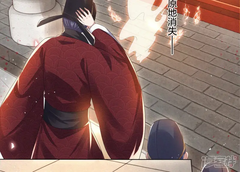 第11话 魔尊走的是卖萌调调 第59页