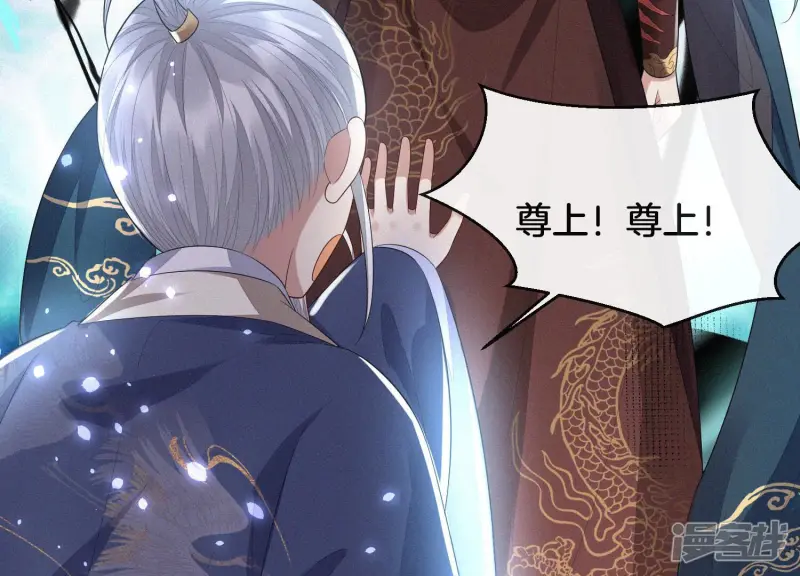 第11话 魔尊走的是卖萌调调 第69页