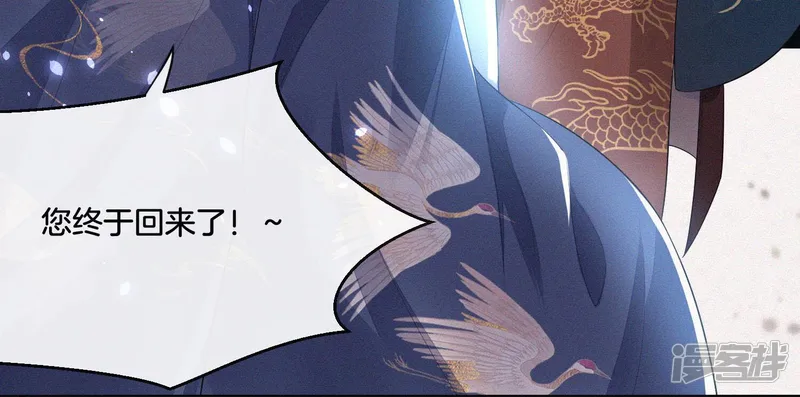第11话 魔尊走的是卖萌调调 第70页