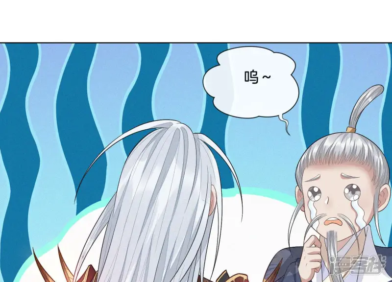 第11话 魔尊走的是卖萌调调 第71页