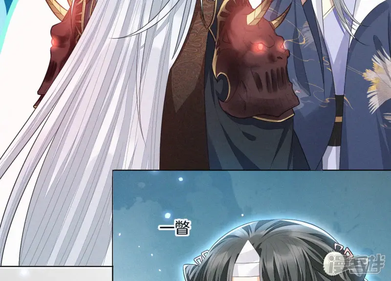 第11话 魔尊走的是卖萌调调 第72页