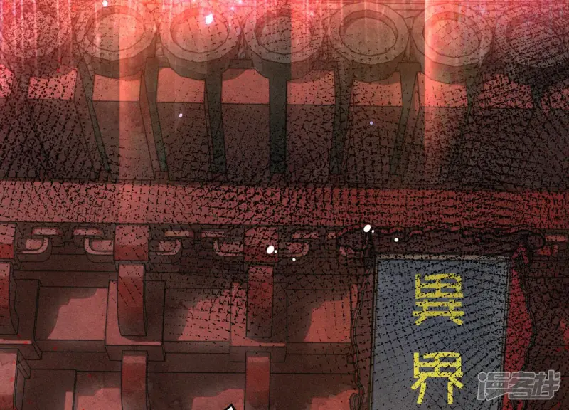 第11话 魔尊走的是卖萌调调 第75页