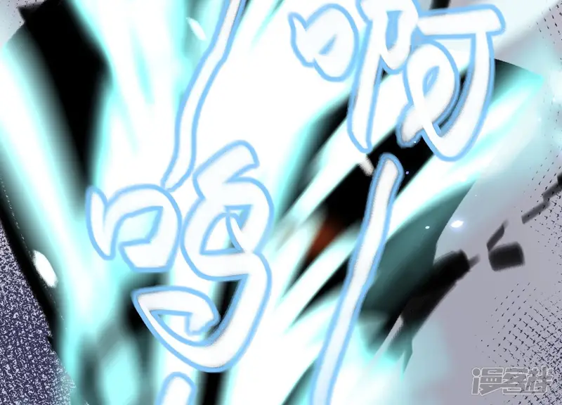 第11话 魔尊走的是卖萌调调 第79页