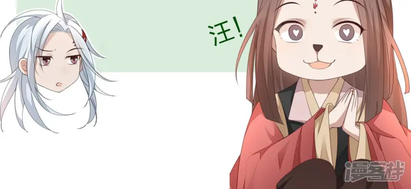 第11话 魔尊走的是卖萌调调 第87页