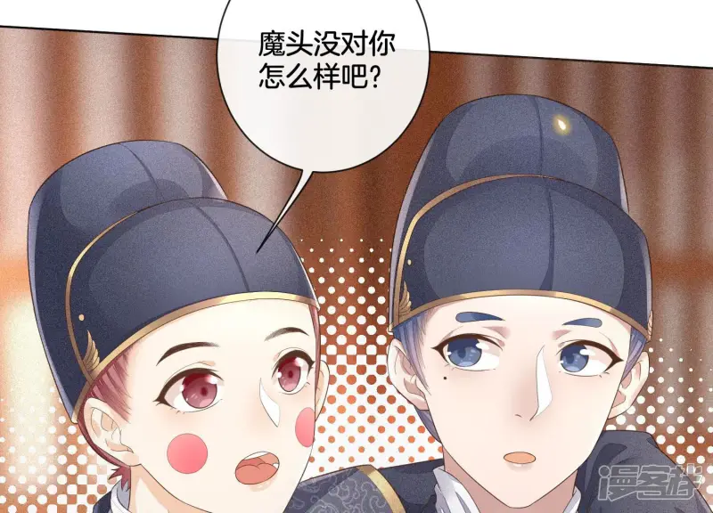 第10话 灵魂的接触 第14页