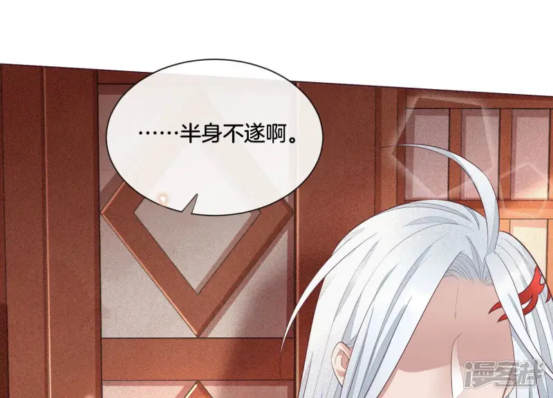 第10话 灵魂的接触 第20页