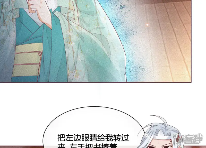 第10话 灵魂的接触 第24页