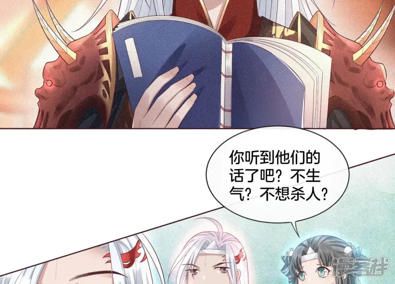 第10话 灵魂的接触 第26页