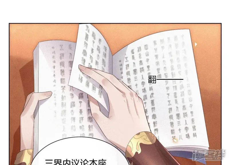 第10话 灵魂的接触 第29页