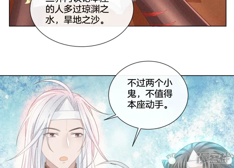 第10话 灵魂的接触 第30页