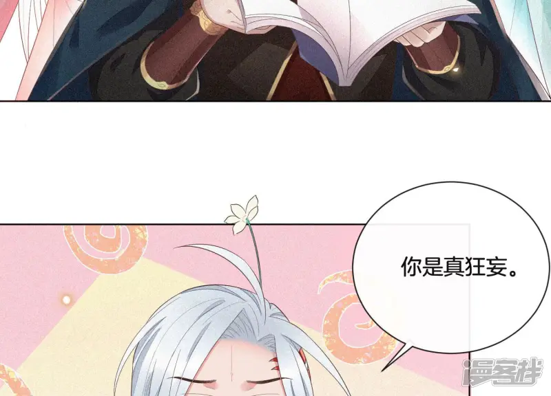 第10话 灵魂的接触 第32页