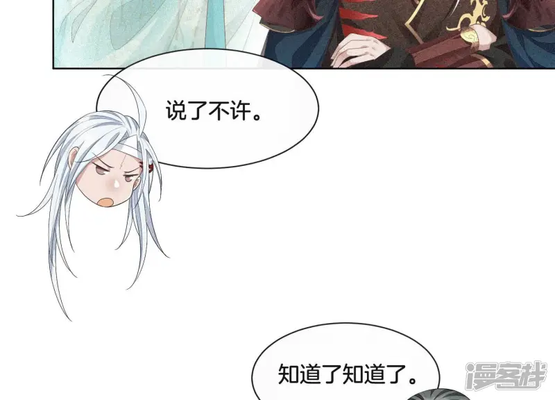 第10话 灵魂的接触 第42页