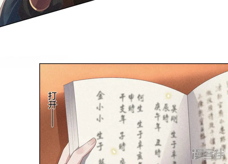 第10话 灵魂的接触 第45页