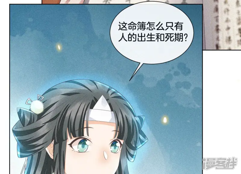 第10话 灵魂的接触 第46页