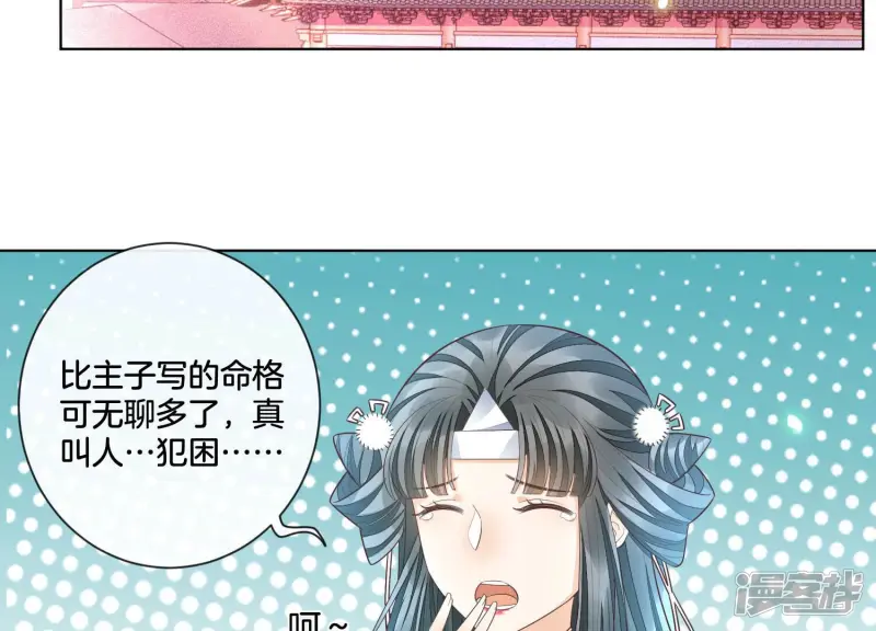 第10话 灵魂的接触 第49页