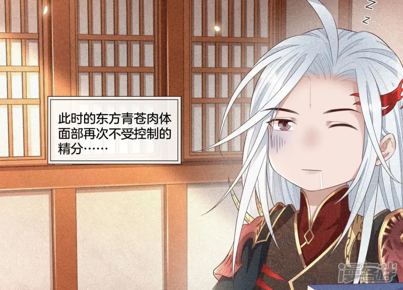 第10话 灵魂的接触 第63页