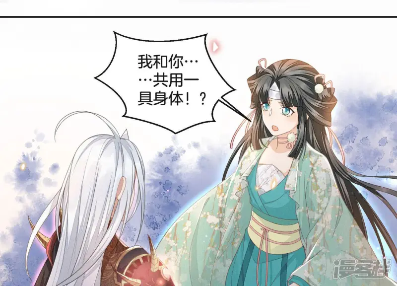 第9话 达成共识 第6页