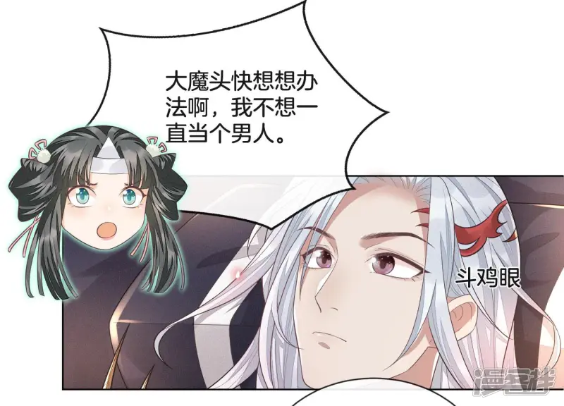 第9话 达成共识 第9页