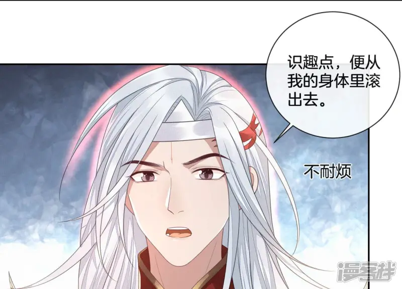 第9话 达成共识 第13页