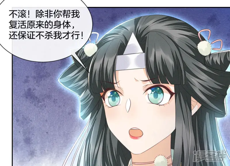 第9话 达成共识 第15页