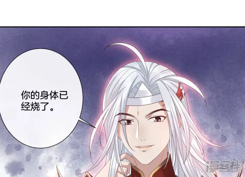 第9话 达成共识 第19页