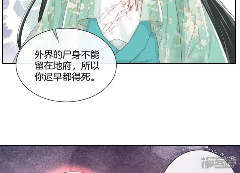 第9话 达成共识 第23页