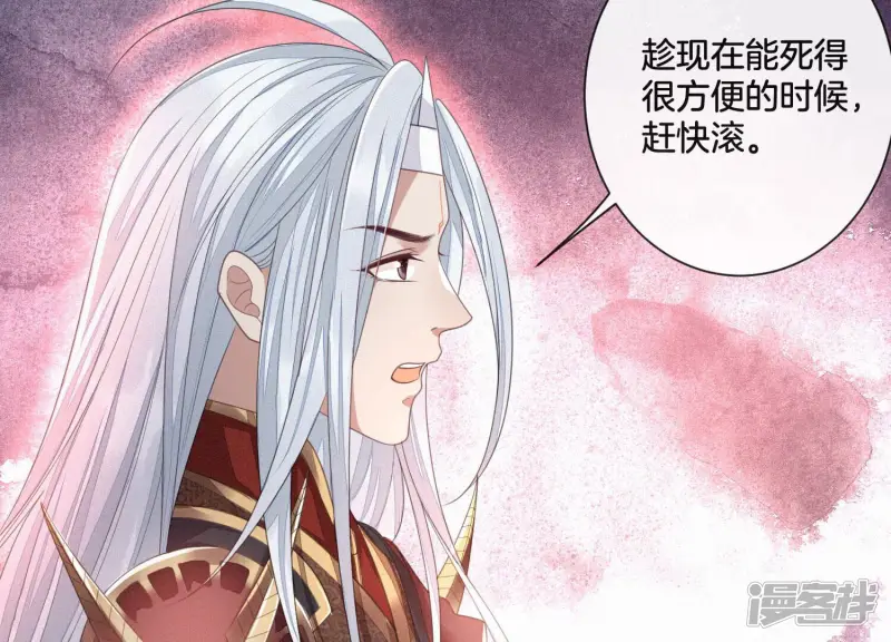 第9话 达成共识 第24页