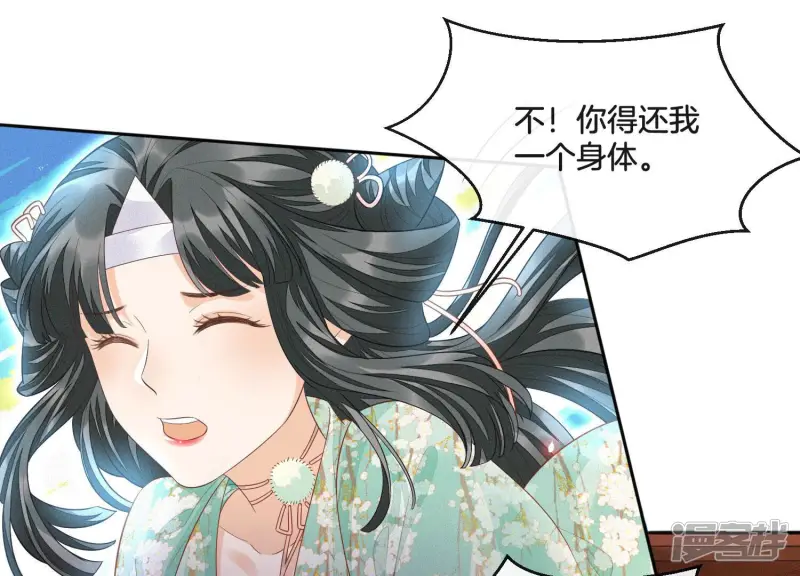 第9话 达成共识 第26页