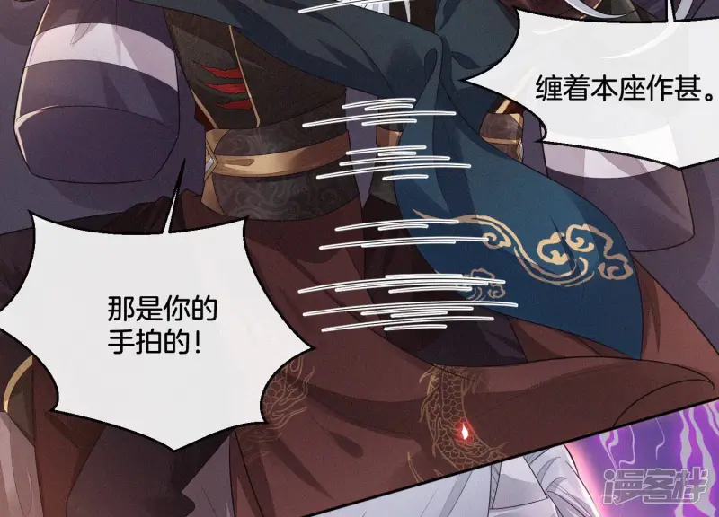 第9话 达成共识 第28页