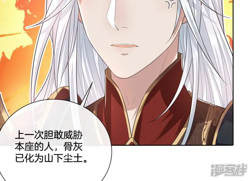 第9话 达成共识 第32页