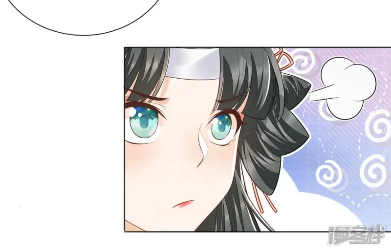 第9话 达成共识 第33页