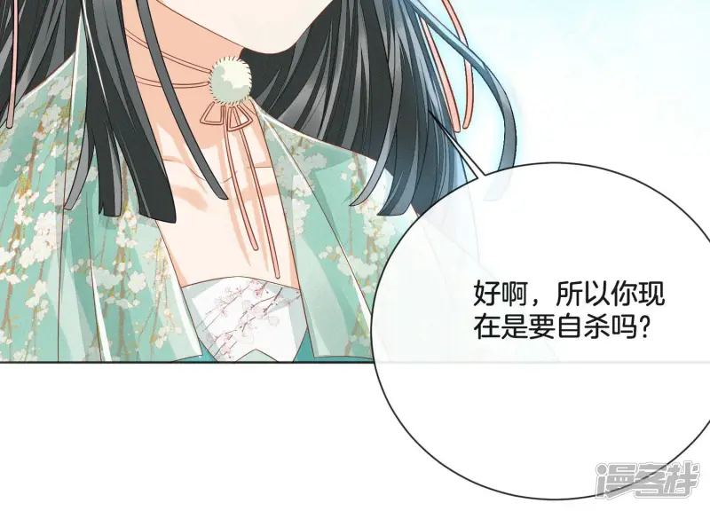 第9话 达成共识 第35页