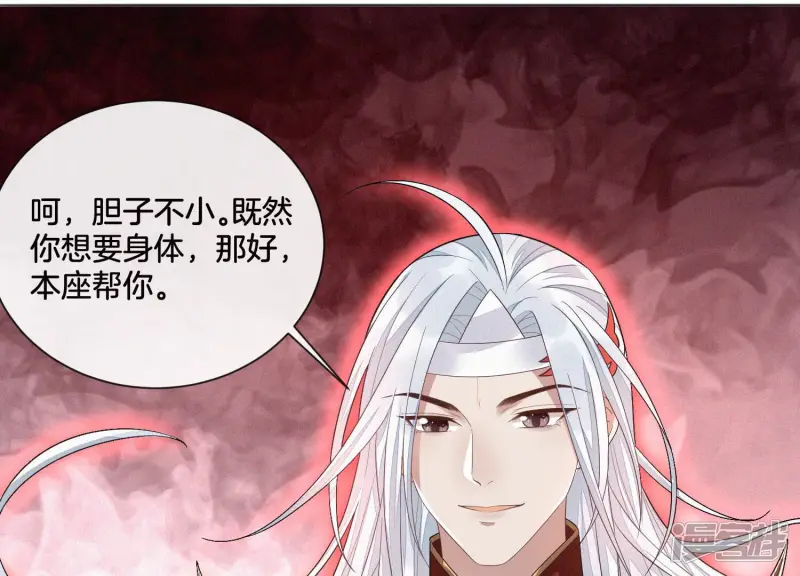 第9话 达成共识 第36页