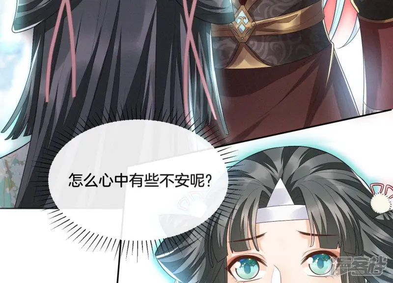 第9话 达成共识 第38页