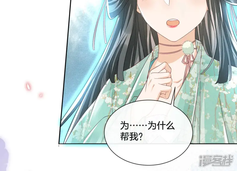 第9话 达成共识 第39页
