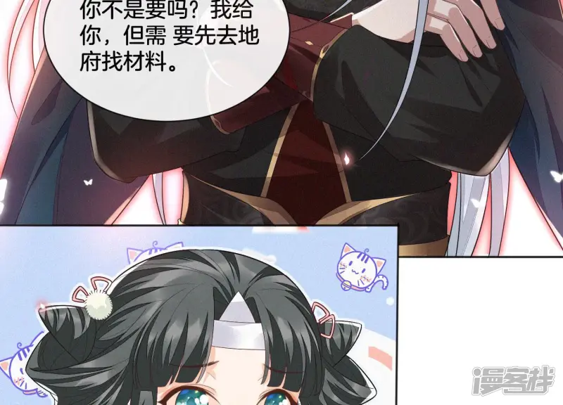 第9话 达成共识 第42页