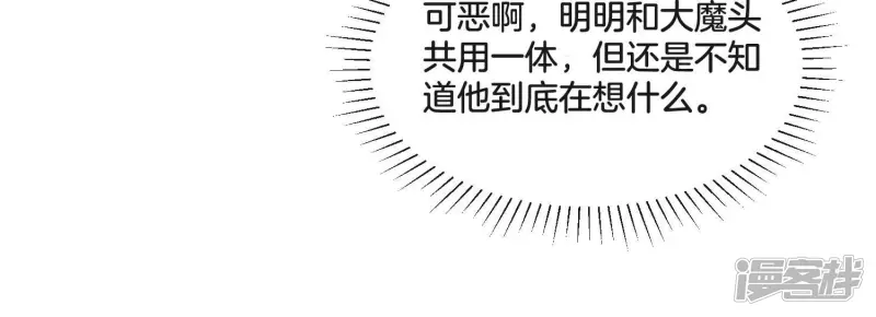 第9话 达成共识 第44页
