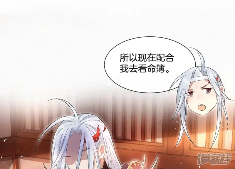 第9话 达成共识 第45页