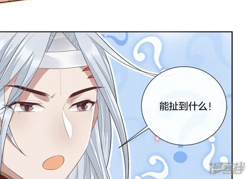 第9话 达成共识 第50页
