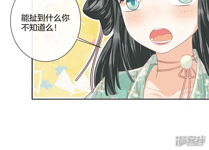 第9话 达成共识 第52页
