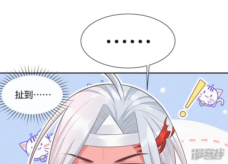 第9话 达成共识 第53页