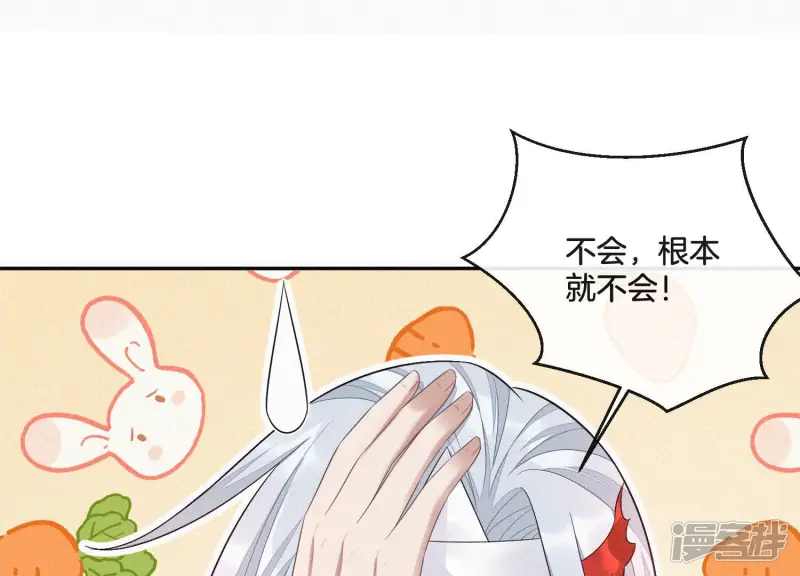 第9话 达成共识 第55页