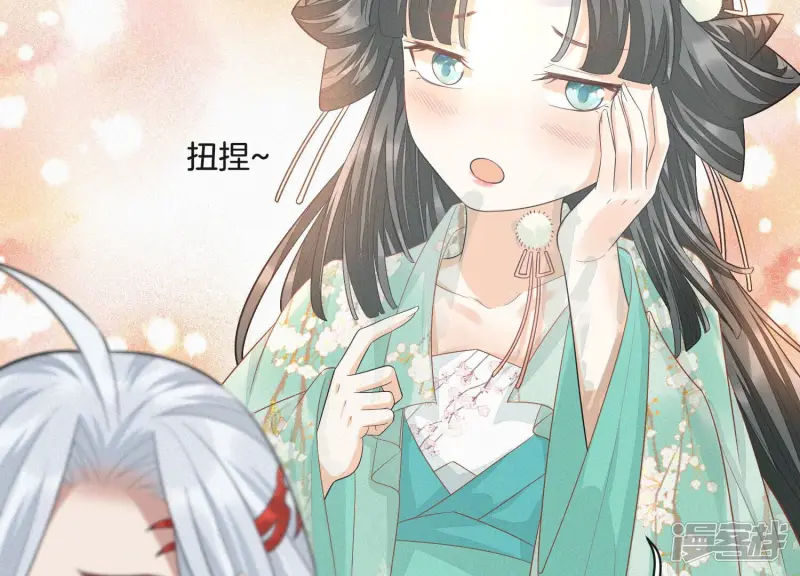 第9话 达成共识 第58页