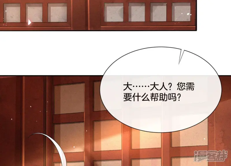 第9话 达成共识 第61页