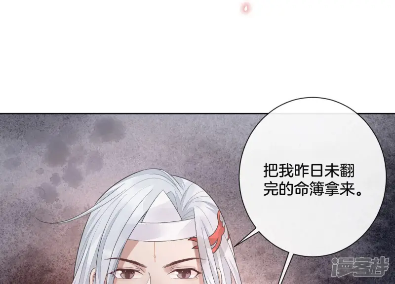 第9话 达成共识 第64页