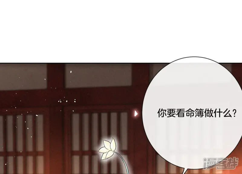 第9话 达成共识 第68页