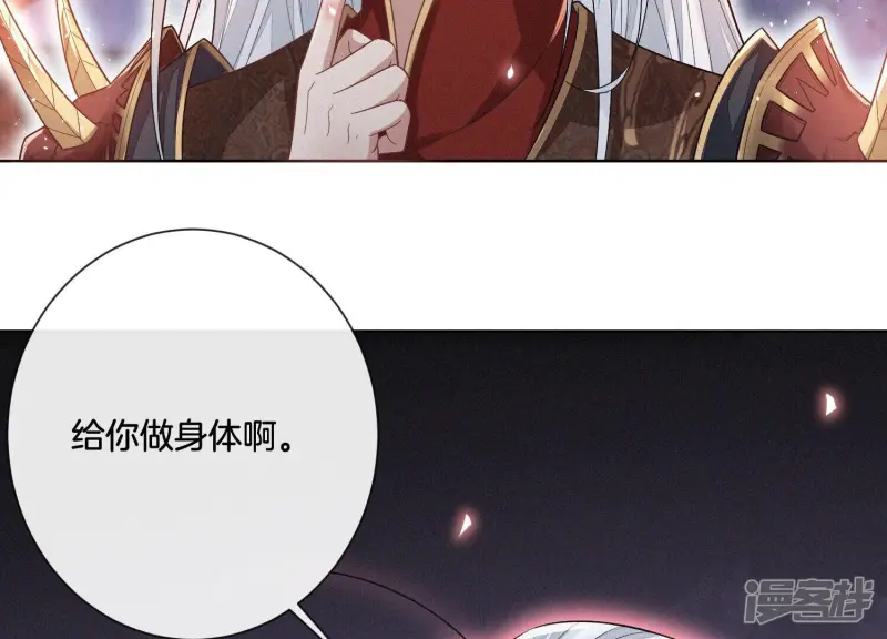 第9话 达成共识 第70页